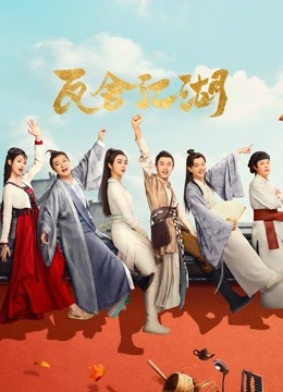 مشاهدة مسلسل The Theatre Stories موسم 1 حلقة 17 (2022)