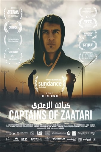 مشاهدة فيلم كباتن الزعتري 2022 (2022)