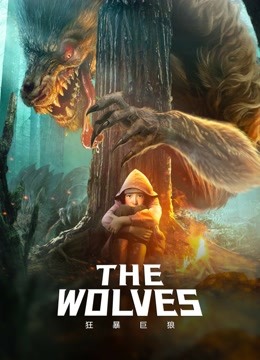 The wolves (2022)