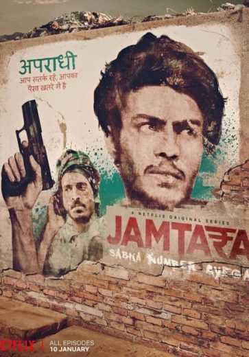 مشاهدة مسلسل Jamtara: Sabka Number Ayega موسم 2 حلقة 7 (2022)