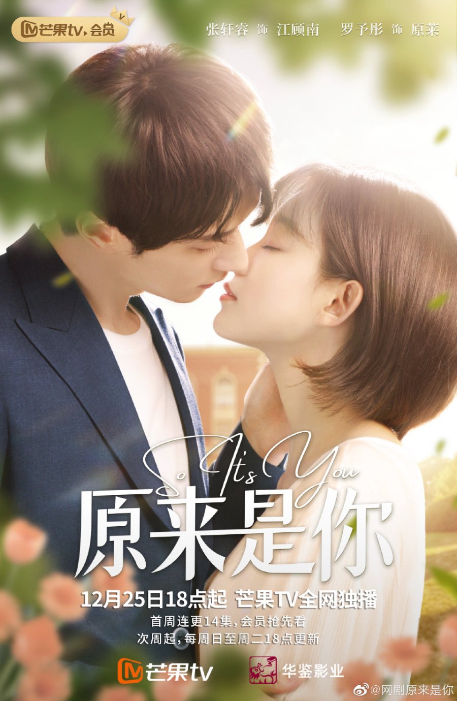 مشاهدة مسلسل So it’s You موسم 1 حلقة 3 (2023)
