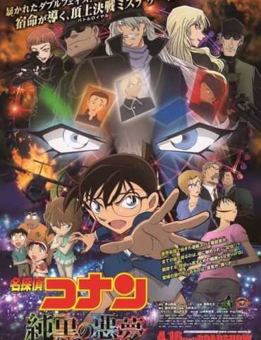 مشاهدة انمي المحقق كونان Detective Conan حلقة 1073 مترجمة (1996)