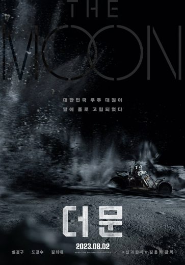 The Moon (2023)