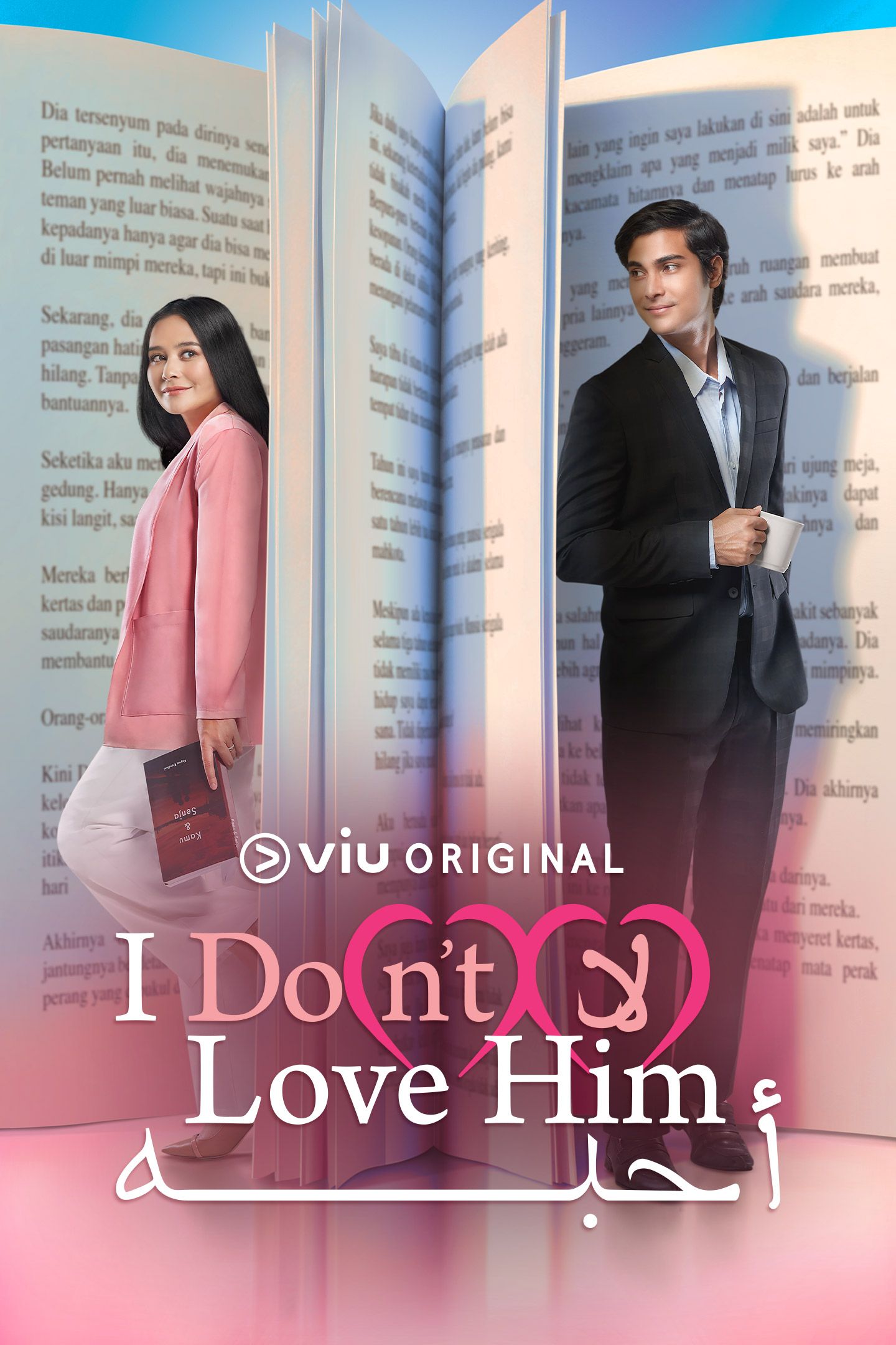 مشاهدة مسلسل I Don’t Love Him موسم 1 حلقة 1 (2023)