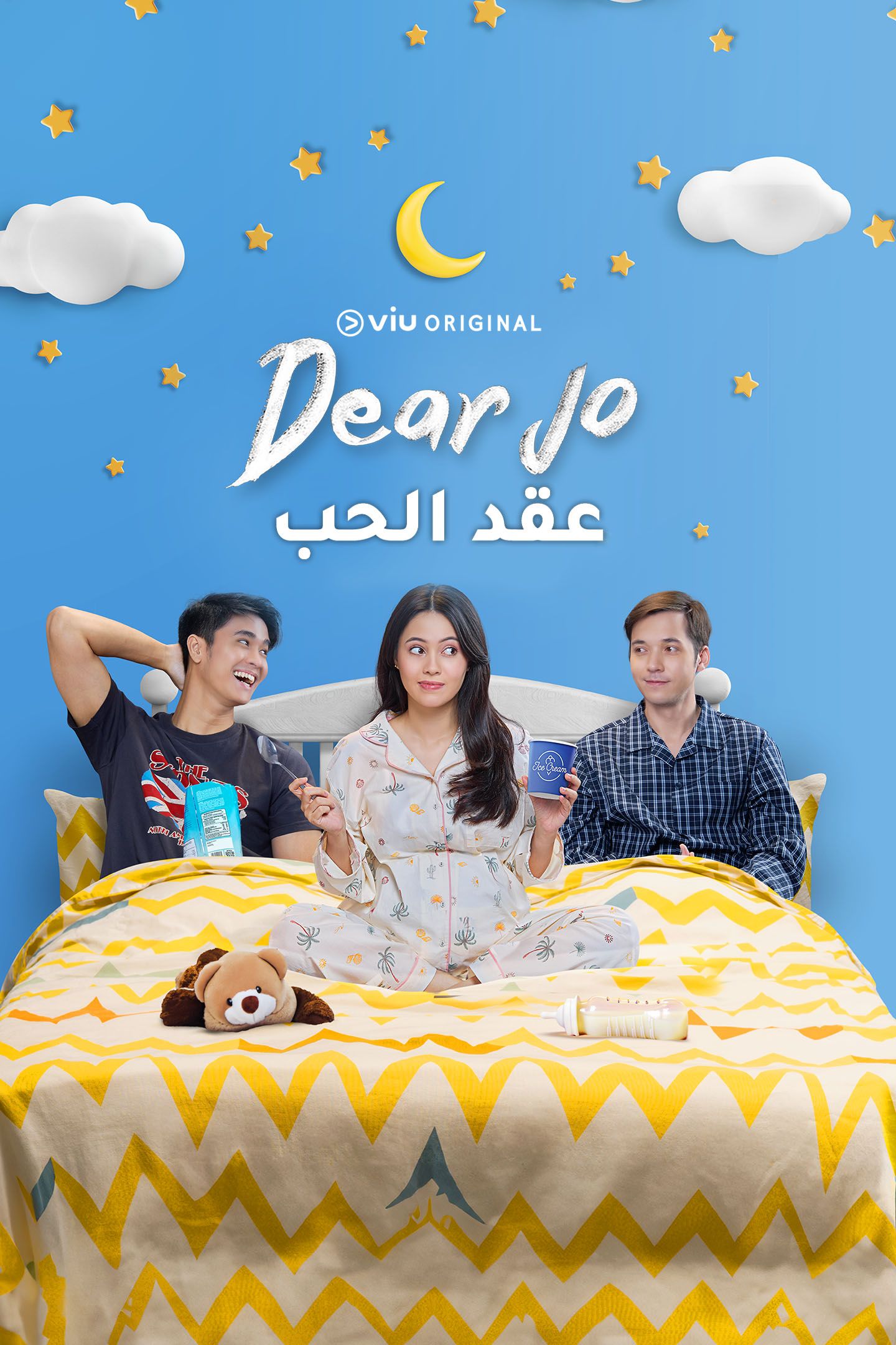 مشاهدة مسلسل dear jo موسم 1 حلقة 1 (2024)