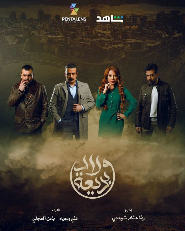 مشاهدة مسلسل ولاد بديعة موسم 1 حلقة 1 (2024)