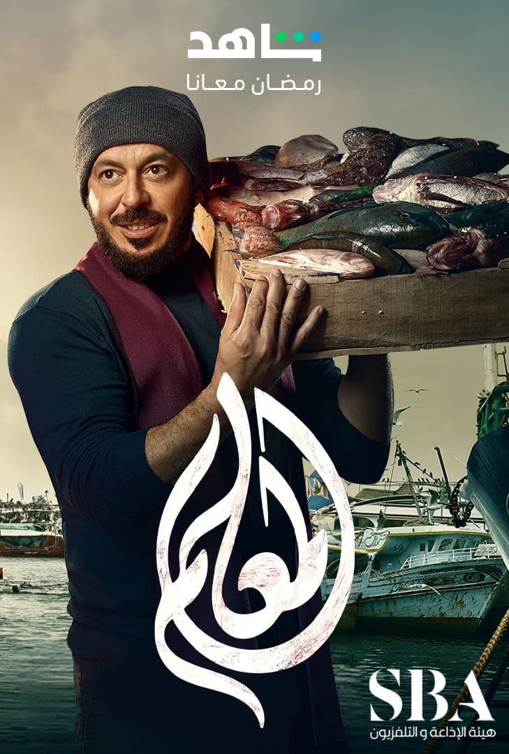 مشاهدة مسلسل المعلم حلقة 1 (2024)