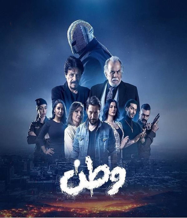 مشاهدة مسلسل وطن موسم 2 حلقة 1 (2024)