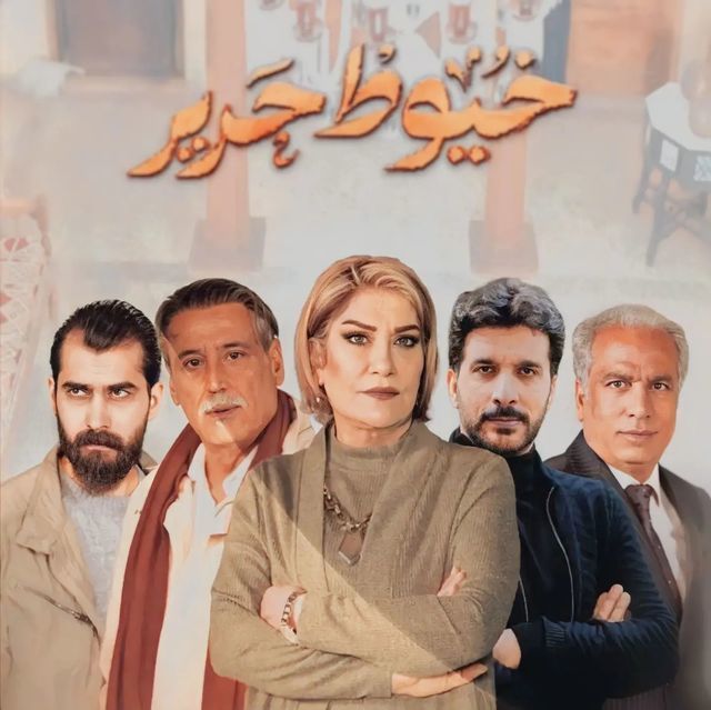 مشاهدة مسلسل خيوط حرير موسم 1 حلقة 1 (2024)