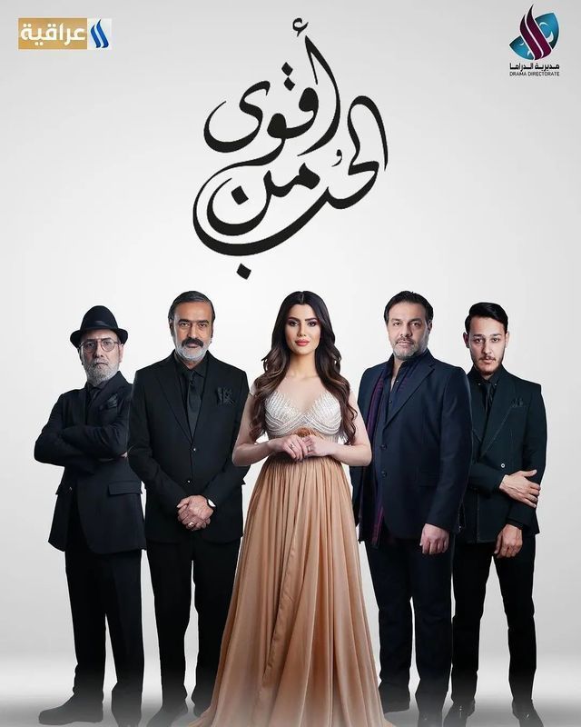 مشاهدة مسلسل أقوى من الحب موسم 1 حلقة 1 (2024)