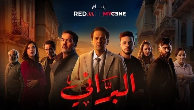 مشاهدة مسلسل البراني موسم 1 حلقة 3 (2024)