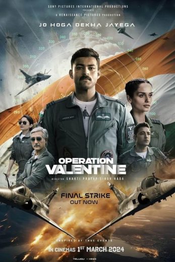 Operation Valentine  (2024)