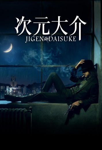 Jigen Daisuke (2023)