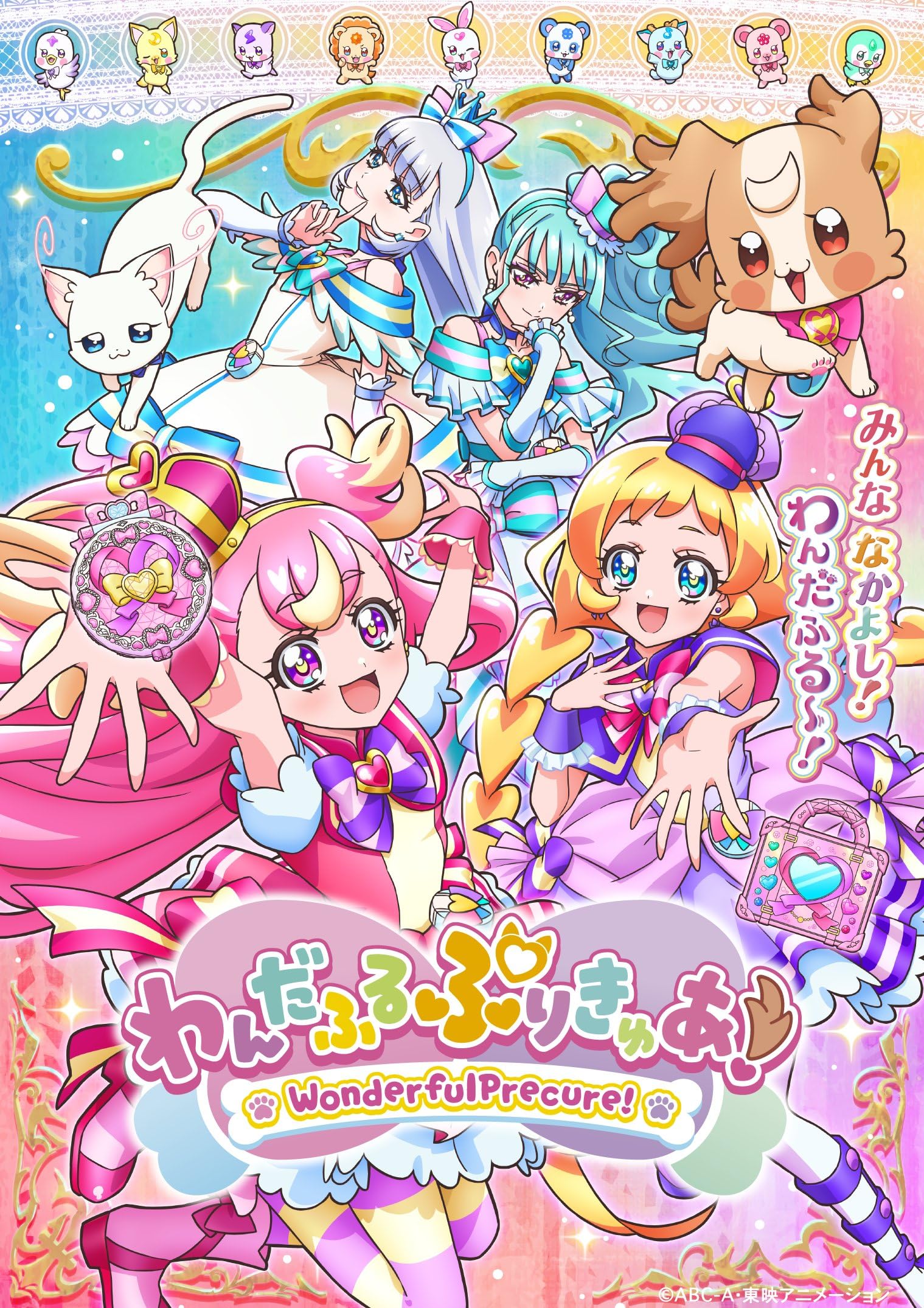 مشاهدة انمي Wonderful Precure! موسم 1 حلقة 12 (2024)