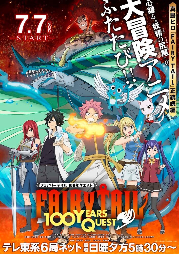 مشاهدة انمي Fairy Tail: 100 Years Quest موسم 1 حلقة 3 (2024)