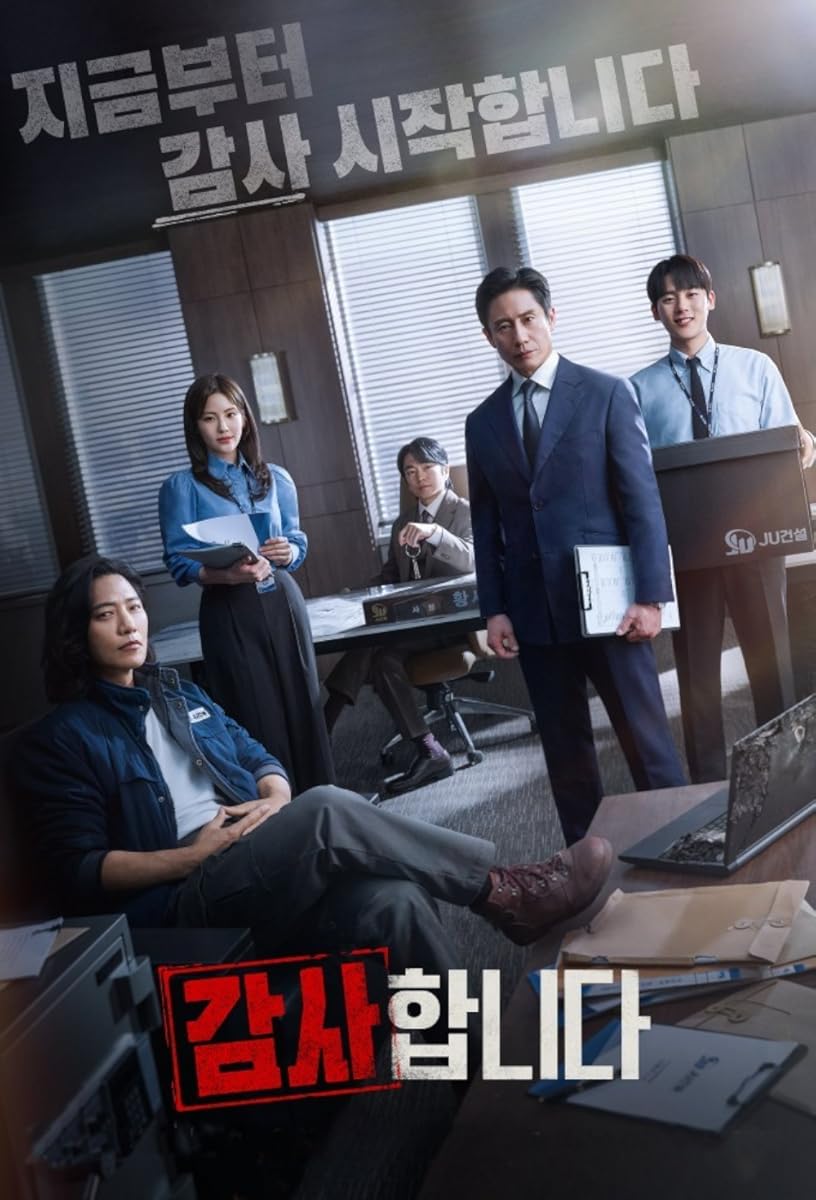 مشاهدة مسلسل The Auditors موسم 1 حلقة 1 (2024)