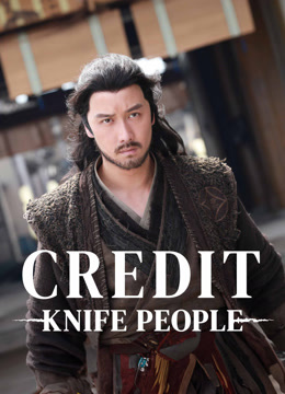 مشاهدة فيلم Credit Knife People مترجم (2024)