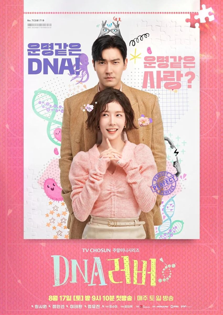 مشاهدة مسلسل DNA Lover موسم 1 حلقة 1 (2024)