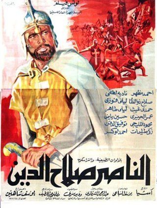 الناصر صلاح الدين (1963)