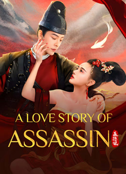 مشاهدة فيلم A LOVE STORY OF ASSASSIN 2024 مترجم (2024)