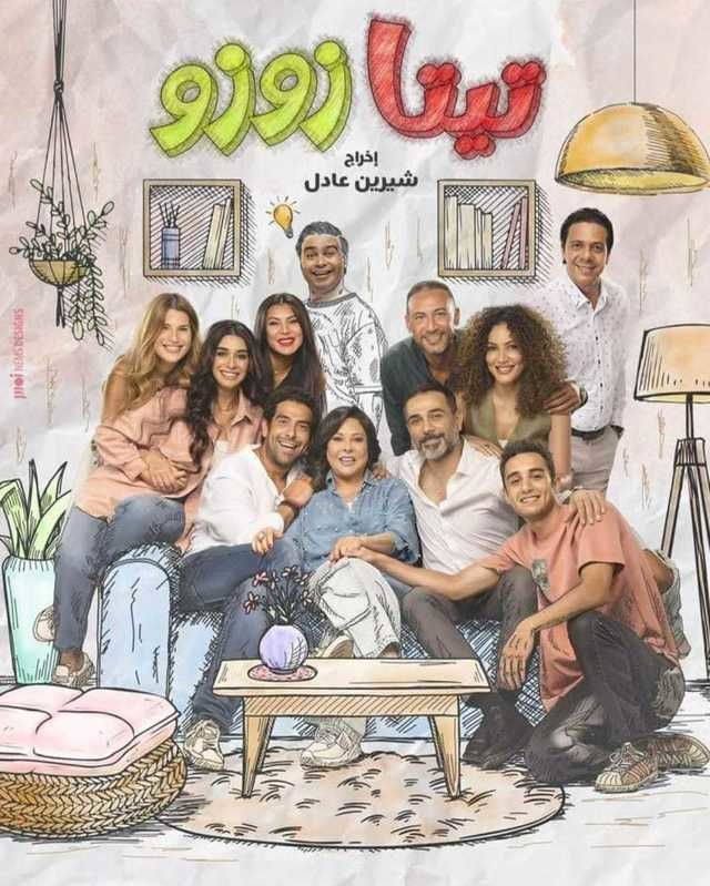 مشاهدة مسلسل تيتا زيزو موسم 1 حلقة 1 (2011)