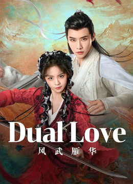 مشاهدة مسلسل Dual Love موسم 1 حلقة 1 (2024)