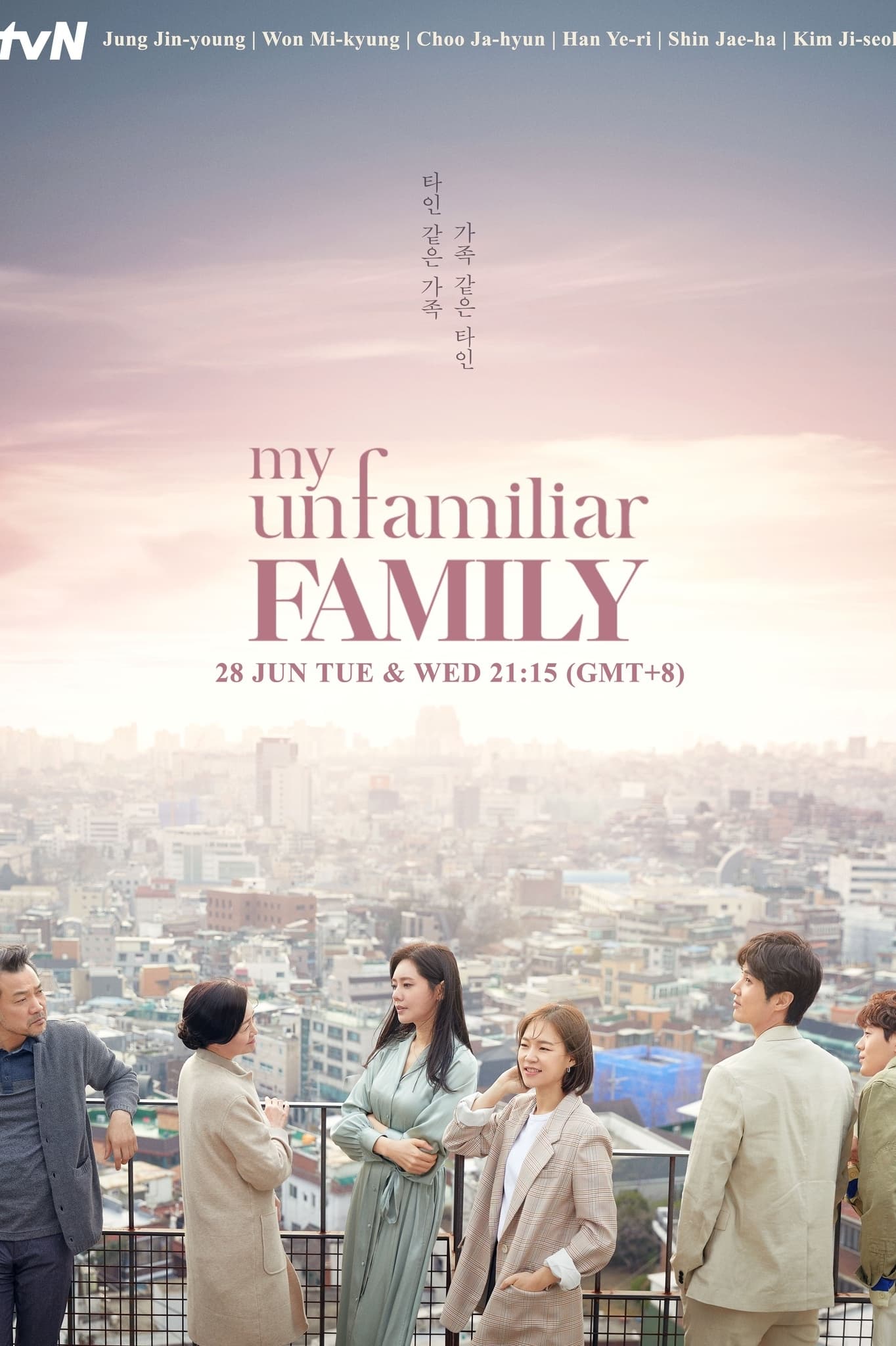 مشاهدة مسلسل My Unfamiliar Family موسم 1 حلقة 1 (2020)