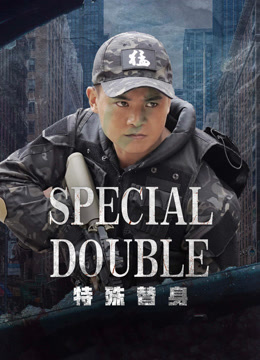 مشاهدة فيلم Special double 2024 مترجم (2024)