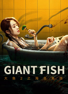 مشاهدة فيلم Giant Fish 2024 مترجم (2024)