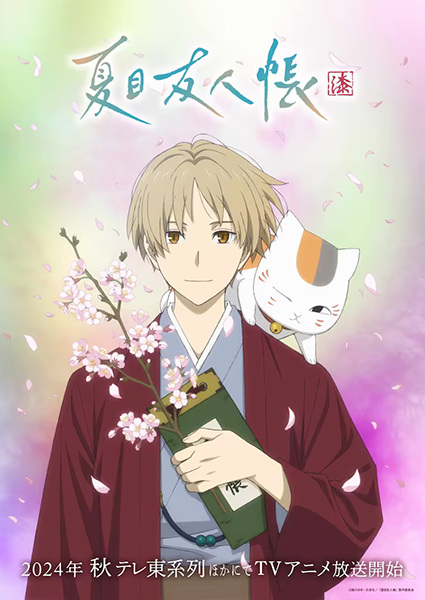 مشاهدة انمي Natsume Yuujinchou Shichi موسم 1 حلقة 2 (2024)