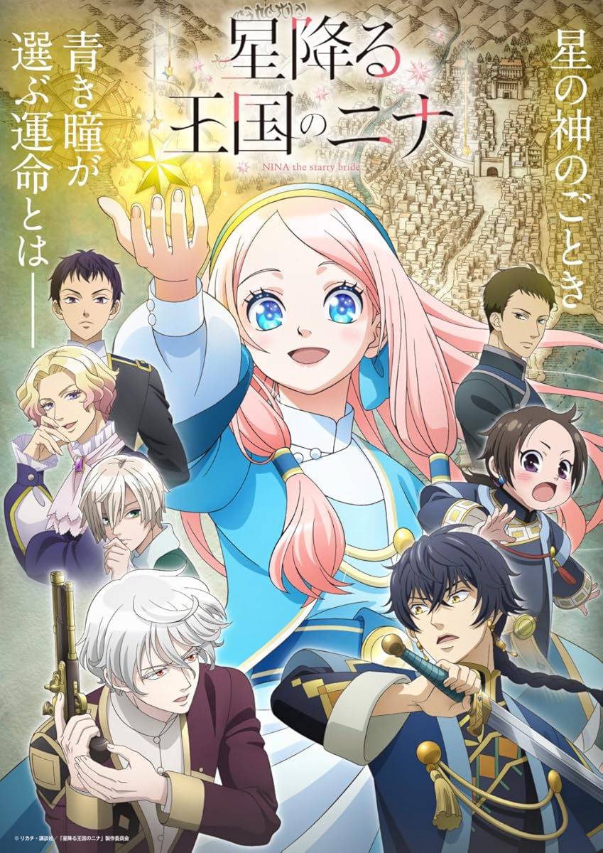 مشاهدة انمي Hoshifuru Ôkoku no Nina موسم 1 حلقة 3 (2024)