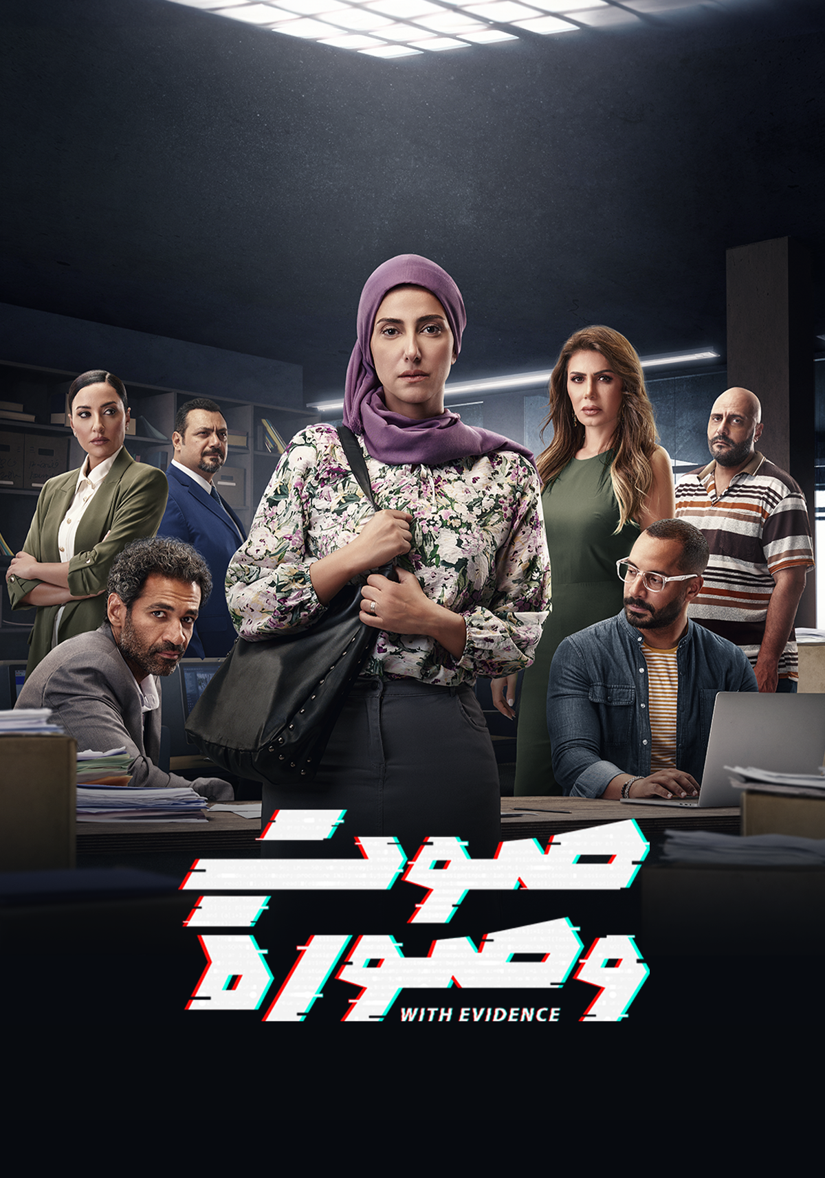 مشاهدة مسلسل صوت وصورة موسم 2 حلقة 1 (2023)