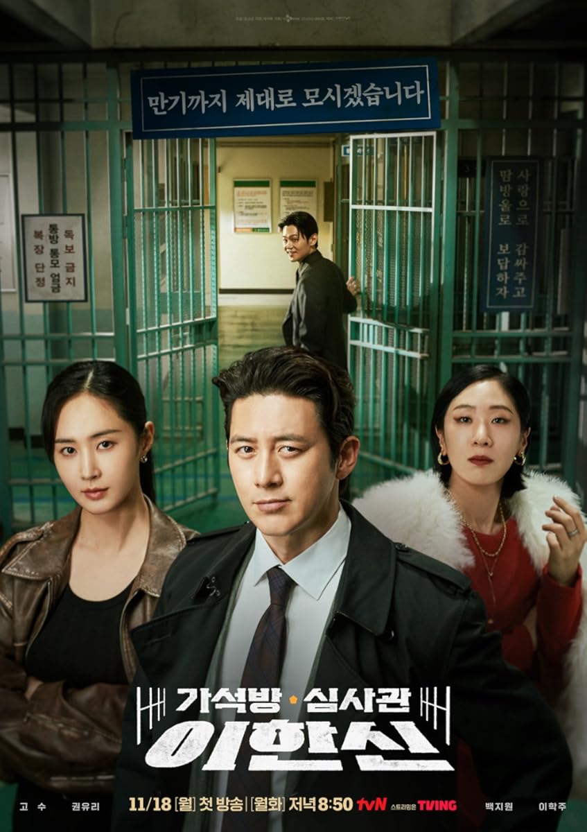 مشاهدة مسلسل Parole Examiner Lee 2024 موسم 1 حلقة 1 (2024)