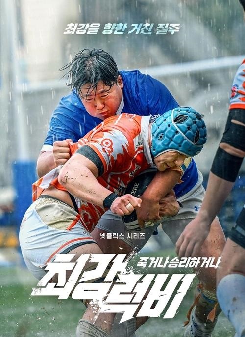 مشاهدة مسلسل Rugged Rugby: Conquer or Die 2024 موسم 1 حلقة 3 (2024)