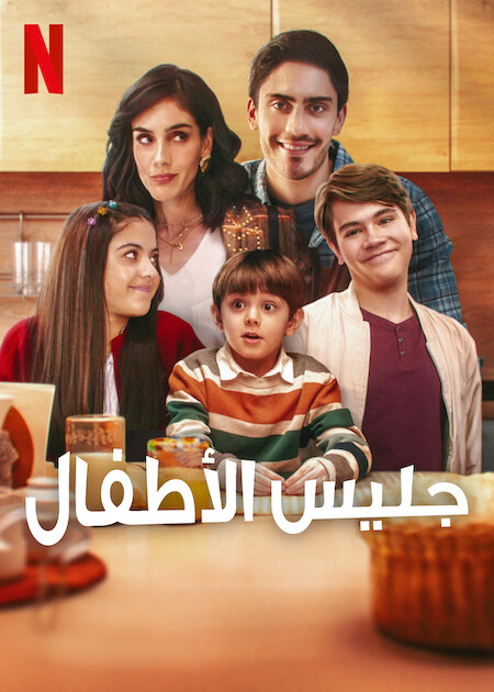 مشاهدة مسلسل The Manny موسم 2 حلقة 1 (2024)