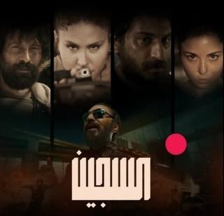 مشاهدة مسلسل السجين حلقة 2 (2024)