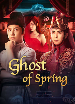 مشاهدة فيلم Ghost of Spring 2024 مترجم (2024)