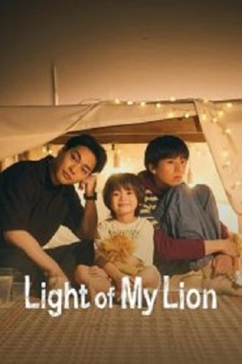 مشاهدة مسلسل Light of My Lion 2024 موسم 1 حلقة 9 (2024)