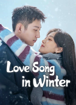 مشاهدة مسلسل Love Song in Winter موسم 1 حلقة 13 (2024)