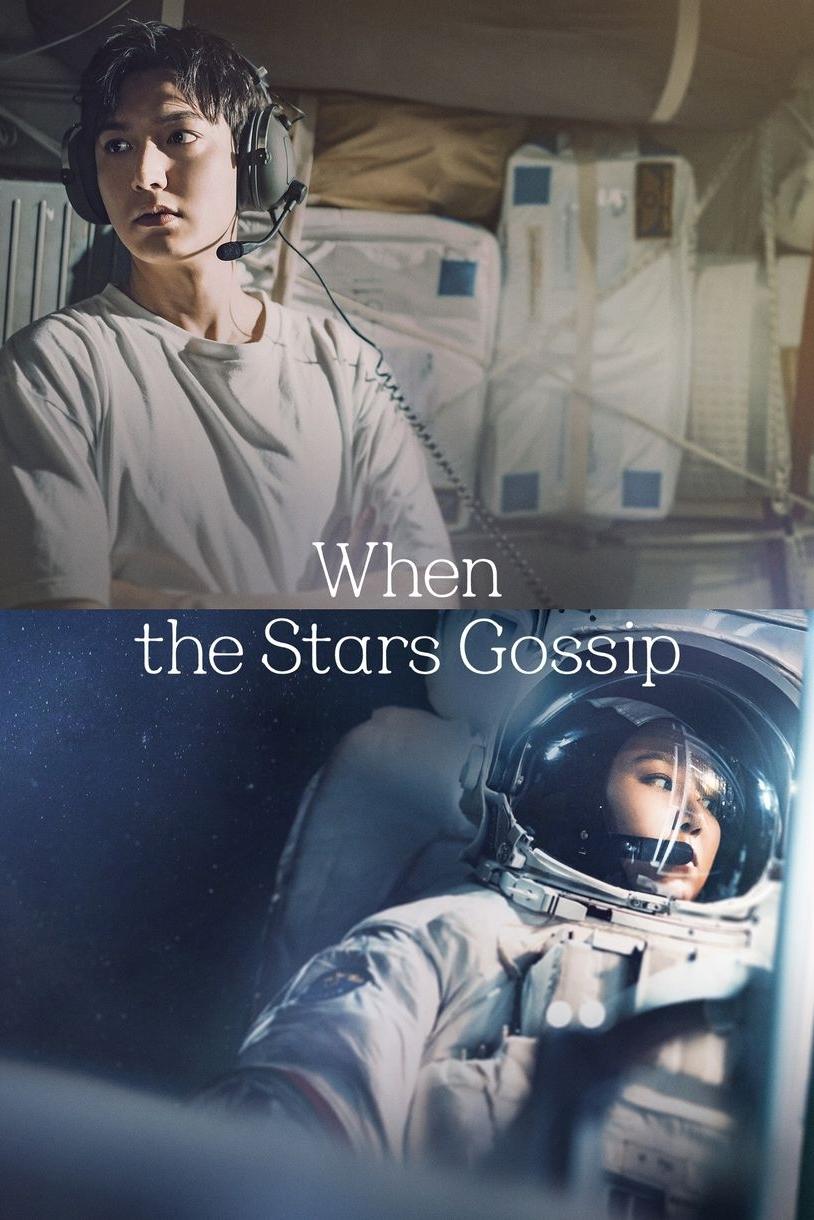 مشاهدة مسلسل When the Stars Gossip 2025 موسم 1 حلقة 1 (2025)