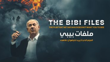 The Bibi Files (2024)