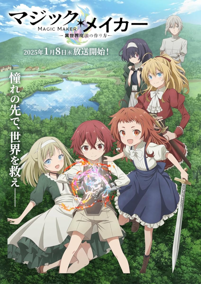 مشاهدة انمي Magic Maker -Isekai Mahou no Tsukurikata موسم 1 حلقة 1 (2025)