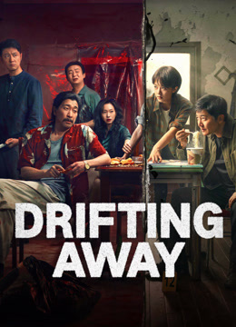 مشاهدة مسلسل DRIFTING AWAY موسم 1 حلقة 1 (2025)