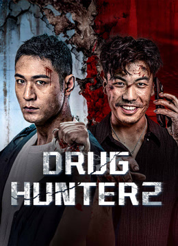 مشاهدة فيلم Drug Hunter2 مترجم (2025)