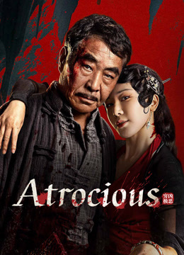 مشاهدة فيلم Atrocious مترجم (2025)