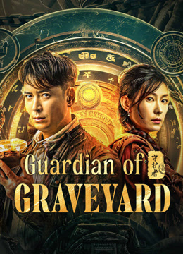 مشاهدة فيلم Guardian of graveyard 2025 مترجم (2025)