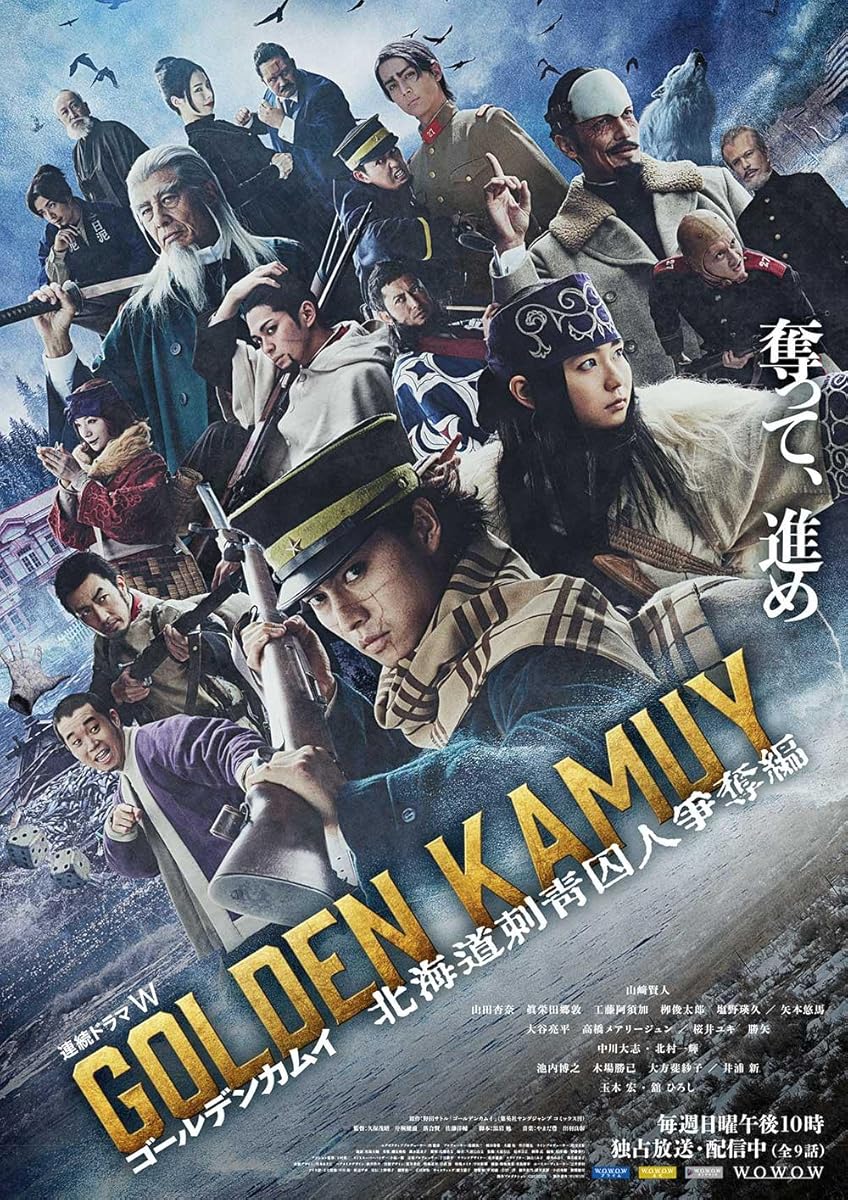 مشاهدة مسلسل Golden Kamuy موسم 1 حلقة 3 (2024)