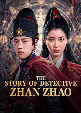 مشاهدة فيلم THE STORY OF DETECTIVE ZHAN ZHAO 2025 مترجم (2025)