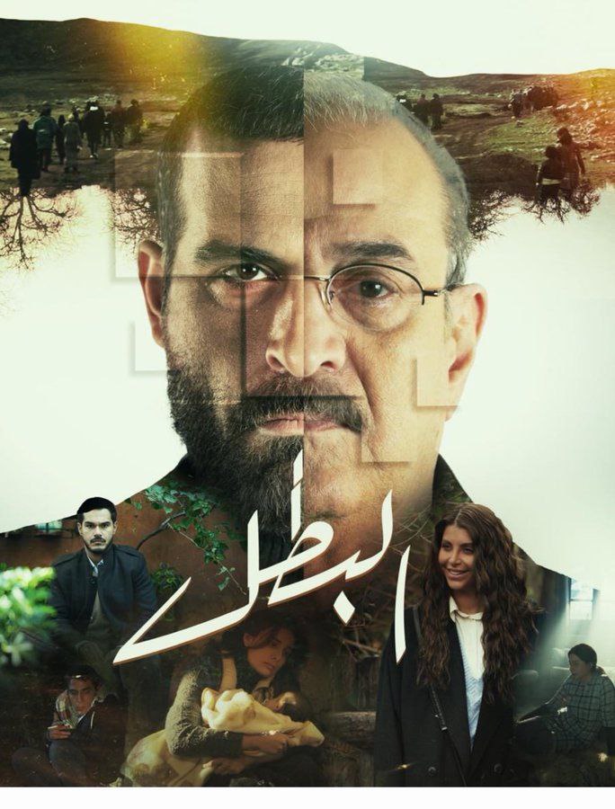 مشاهدة مسلسل البطل حلقة 1 (2025)