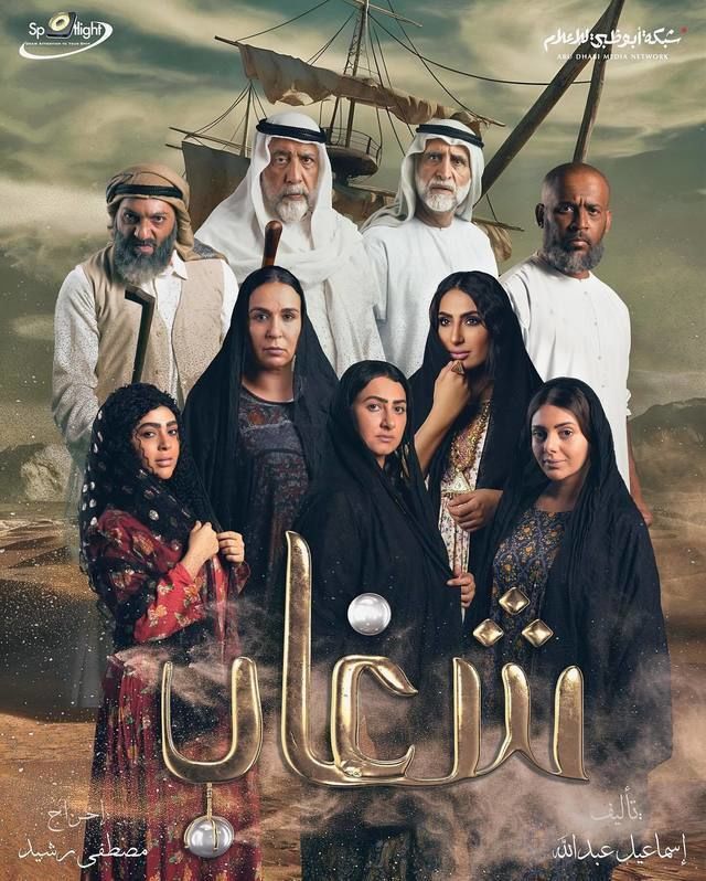 مشاهدة مسلسل شغاب موسم 1 حلقة 1 (2025)